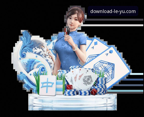 乐鱼安卓APK 乐鱼安卓APK最新版本如何下载?2025版安装包哪里找?
